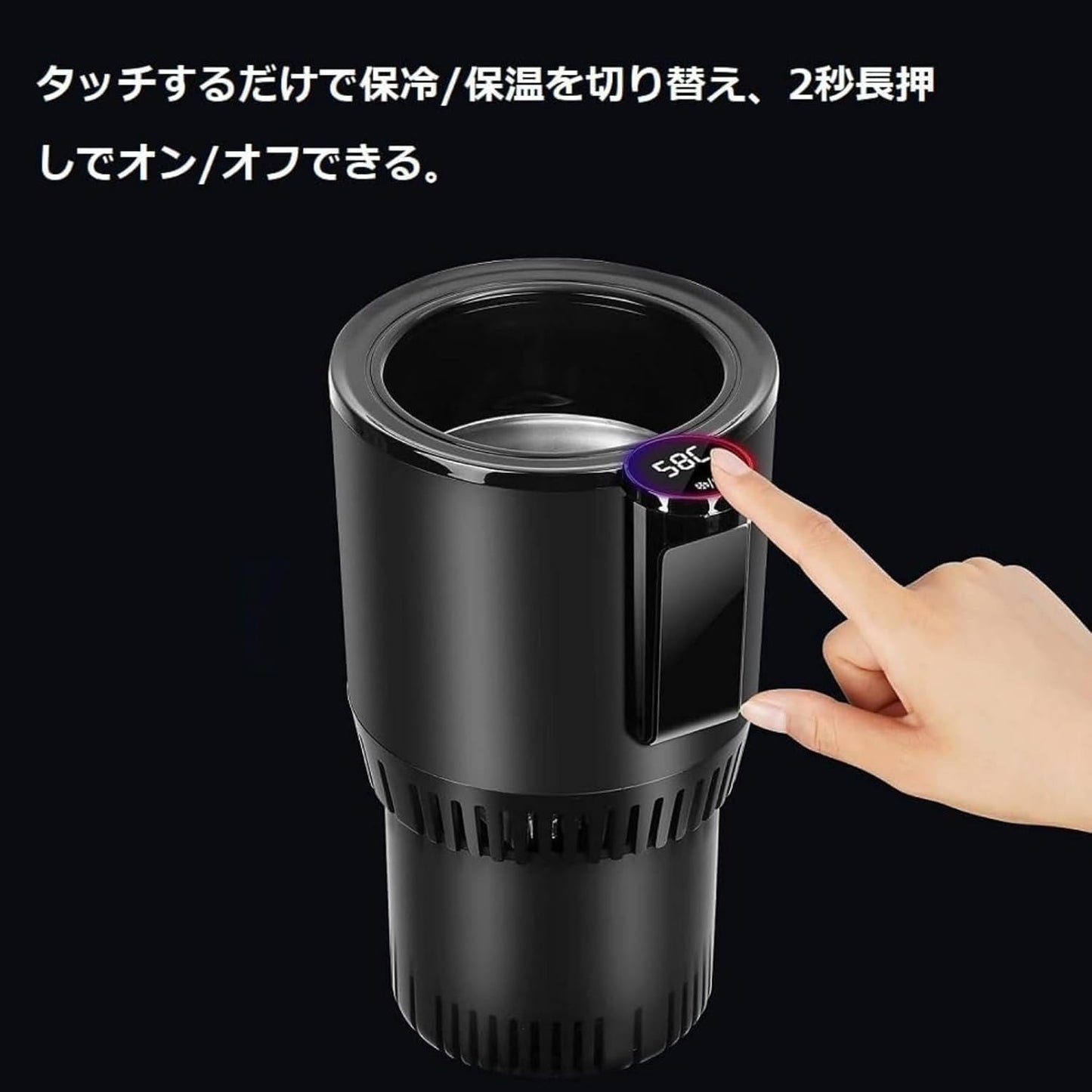 クール&ホット車載ドリンクホルダー