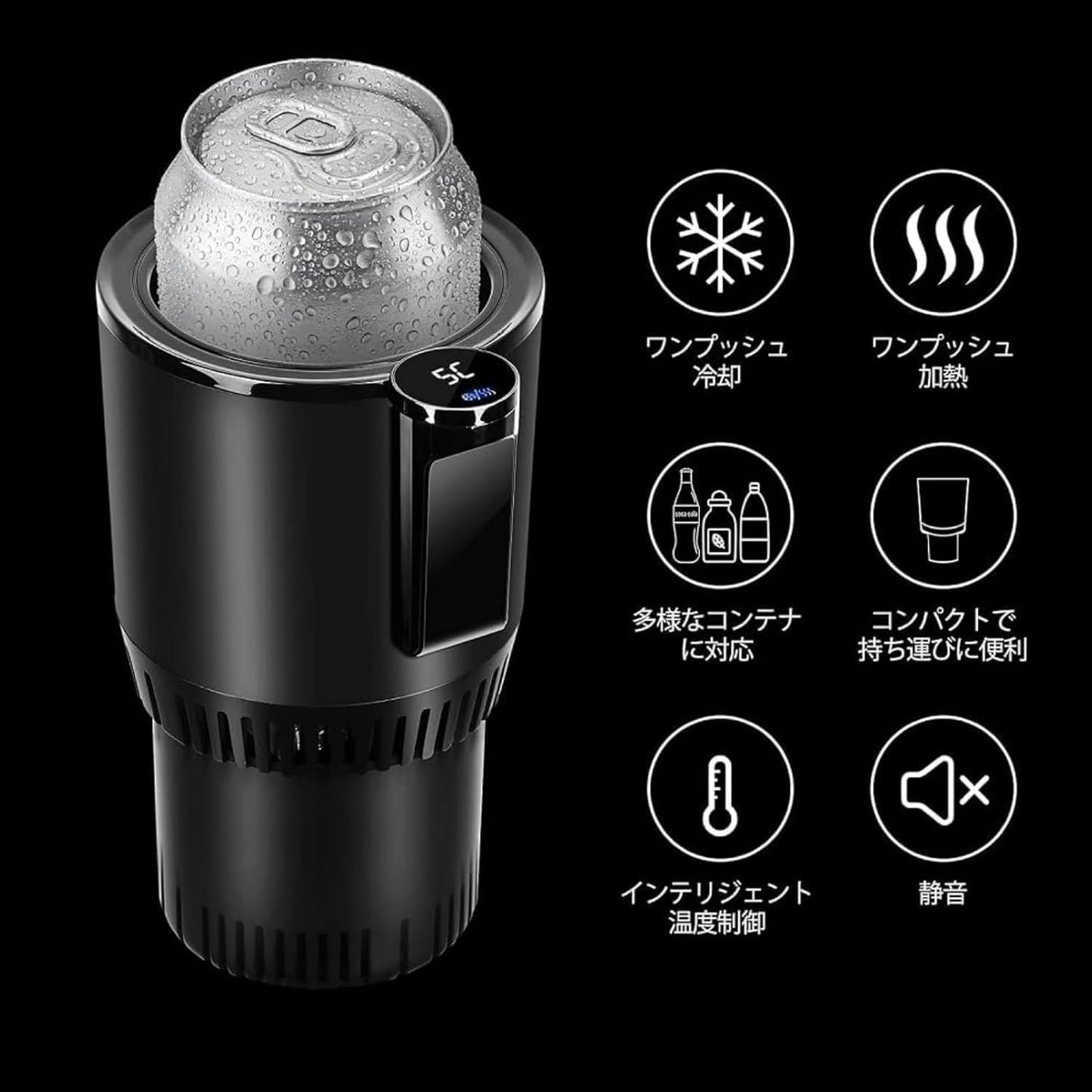 クール&ホット車載ドリンクホルダー