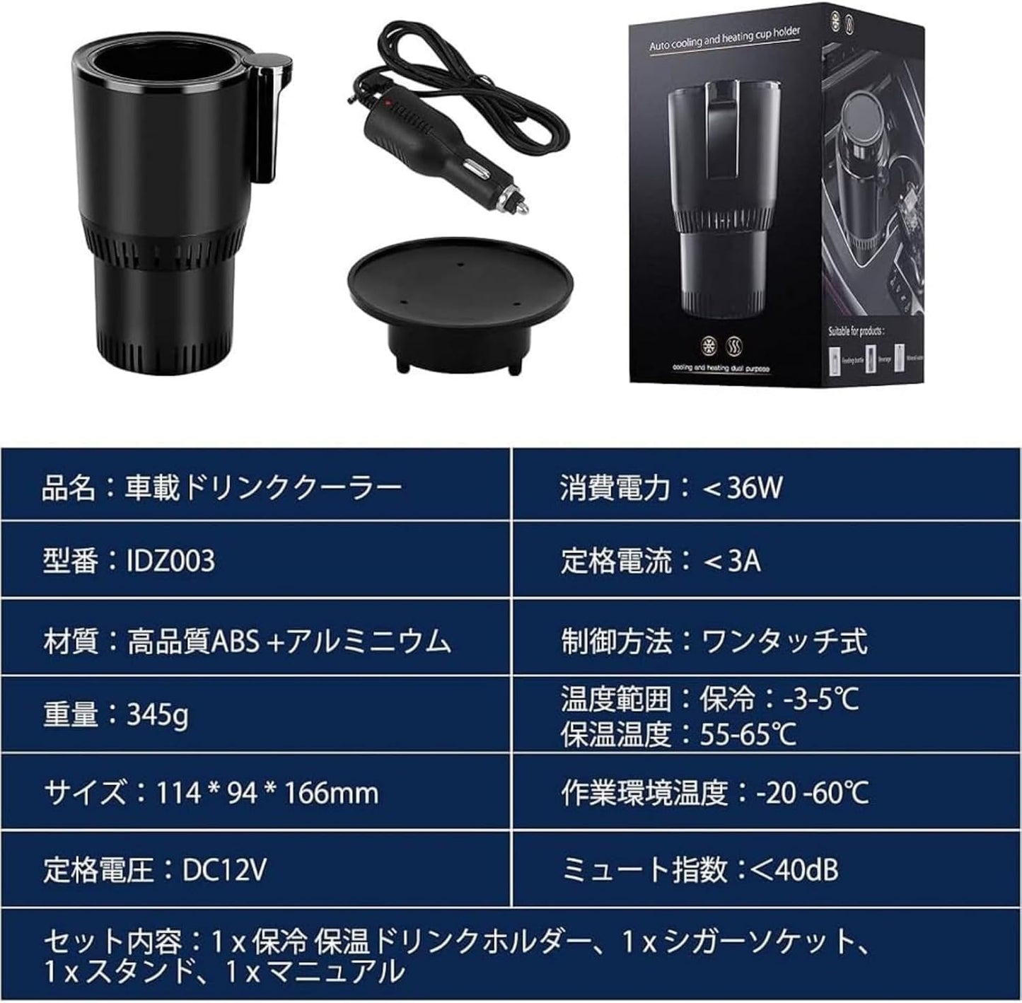 クール&ホット車載ドリンクホルダー